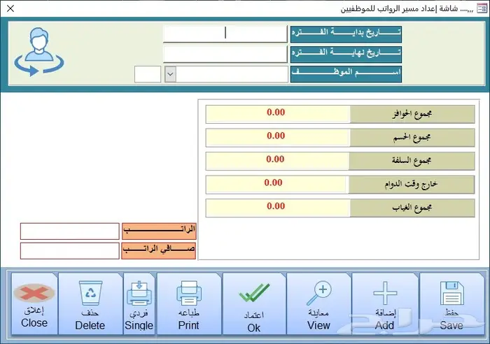 برنامج الحاتم لمحلات الأسر المنتجه 30