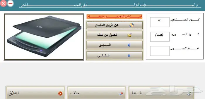 برنامج الحاتم للشقق المفروشه 7