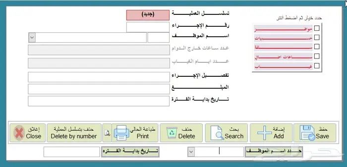 برنامج محلات الاسر المنتجه 34