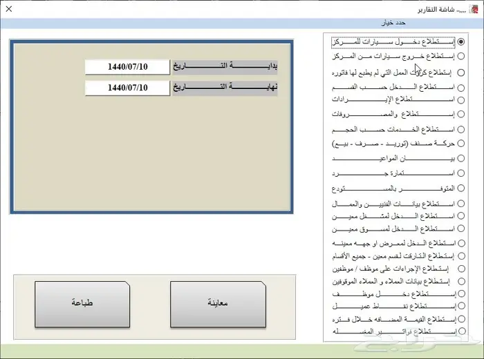برنامج الحاتم لمحلات التلميع والتظليل 38