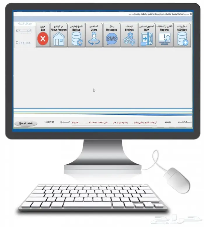 برنامج خاص فقط لمحلات ومراكز التلميع والتظليل 0