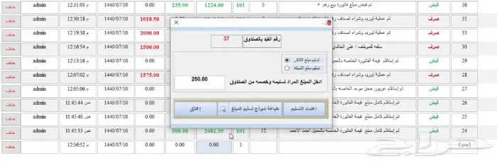برنامج الحاتم لمراكز التلميع والتظليل 46