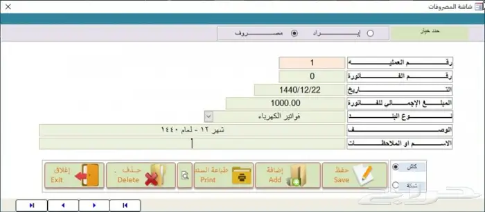 برنامج محلات الاسر المنتجه 32