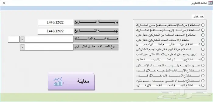 برنامج الحاتم لمحلات الأسر المنتجه 25