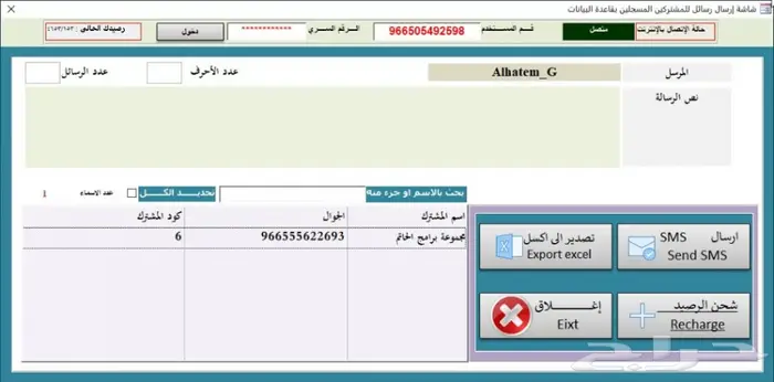 برنامج محلات الاسر المنتجه 28