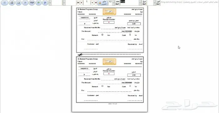 برنامج الحاتم لمراكز التلميع والتظليل 19