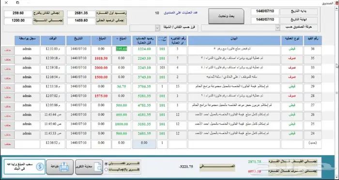 برنامج خاص فقط لمحلات ومراكز التلميع والتظليل 44