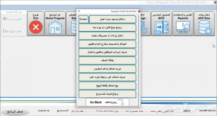 برنامج الحاتم لمراكز التلميع والتظليل 14