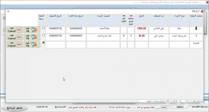 برنامج خاص فقط لمحلات ومراكز التلميع والتظليل 28