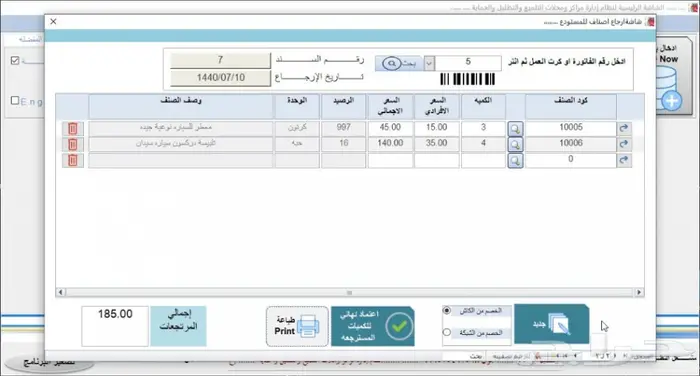 برنامج خاص فقط لمحلات ومراكز التلميع والتظليل 36