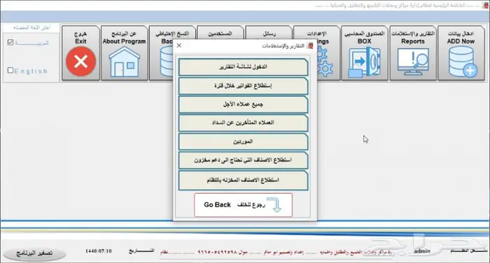 برنامج الحاتم لمراكز التلميع والتظليل 36