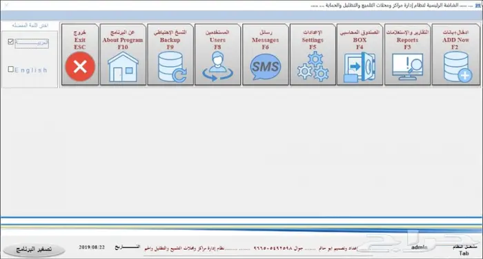 برنامج الحاتم لمحلات التلميع والتظليل 1