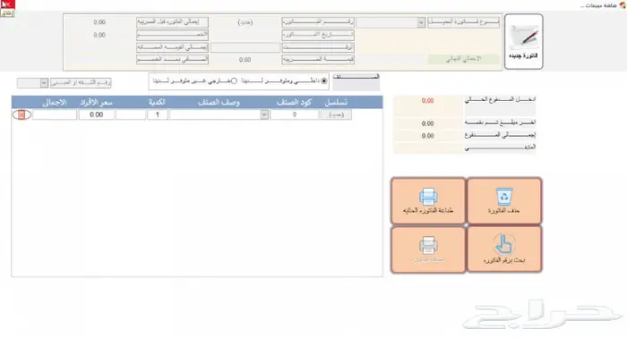 برنامج الحاتم للشقق المفروشه 19