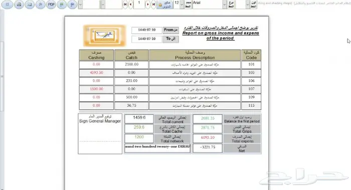 برنامج خاص فقط لمحلات ومراكز التلميع والتظليل 46