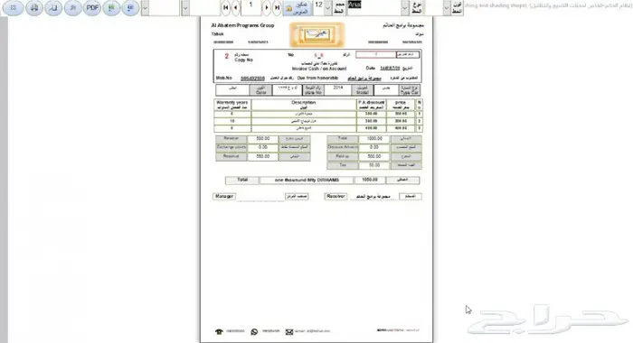 برنامج الحاتم لمراكز التلميع والتظليل 21