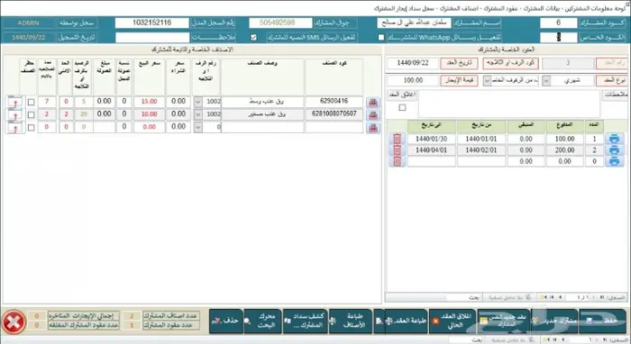 برنامج محلات الاسر المنتجه 3