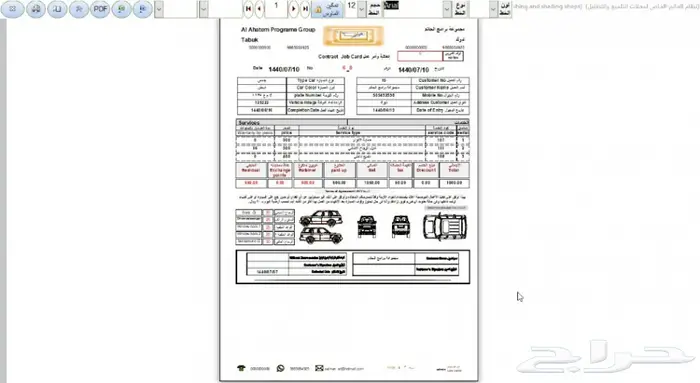 برنامج الحاتم لمراكز التلميع والتظليل 20