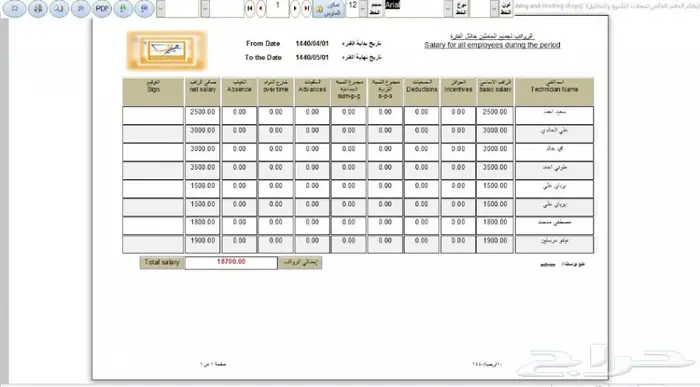 برنامج خاص فقط لمحلات ومراكز التلميع والتظليل 30