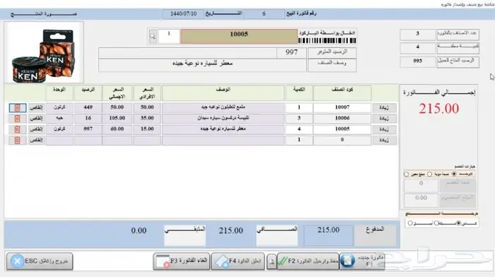 برنامج خاص فقط لمحلات ومراكز التلميع والتظليل 34
