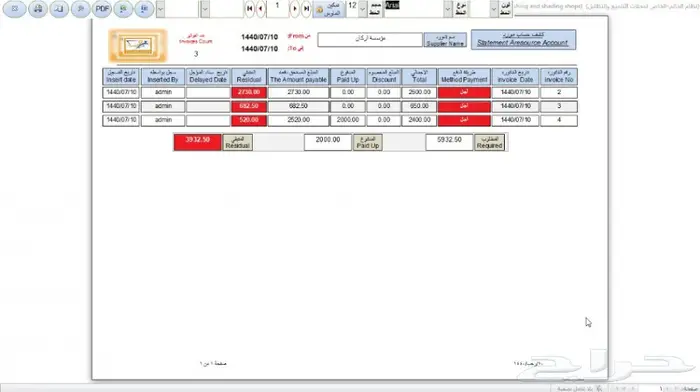 برنامج خاص فقط لمحلات ومراكز التلميع والتظليل 42