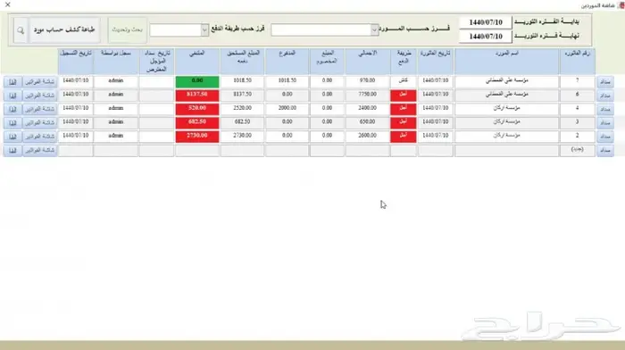 برنامج الحاتم لمراكز التلميع والتظليل 40