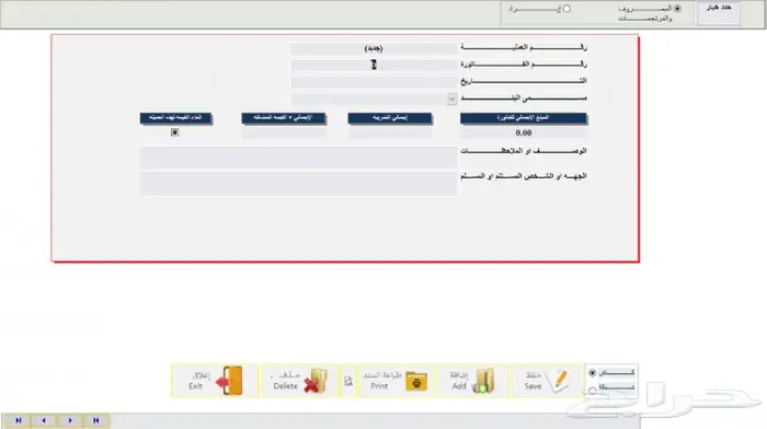 برنامج الحاتم للشقق المفروشه 14