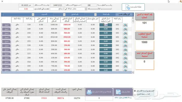 برنامج الحاتم للشقق المفروشه 17