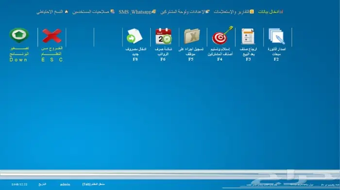 برنامج محلات الاسر المنتجه 0