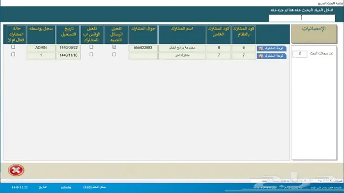 برنامج محلات الاسر المنتجه 5