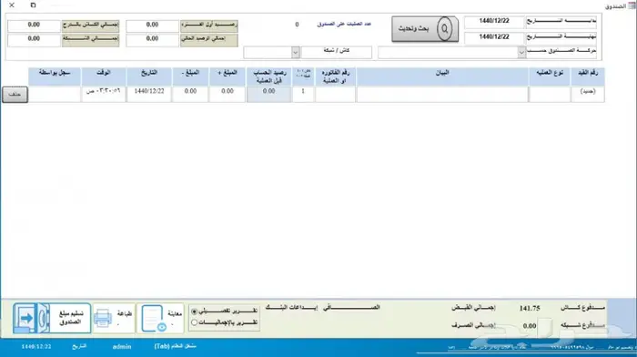 برنامج محلات الاسر المنتجه 23