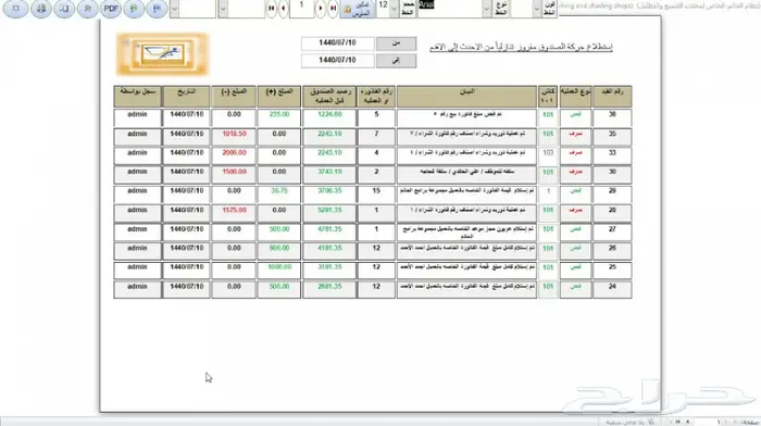 برنامج الحاتم لمحلات التلميع والتظليل 45