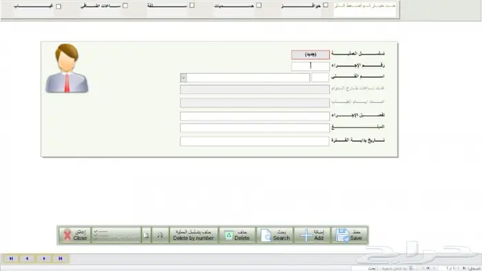 برنامج الحاتم للشقق المفروشه 15