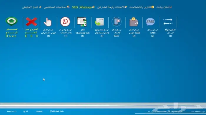 برنامج محلات الاسر المنتجه 26