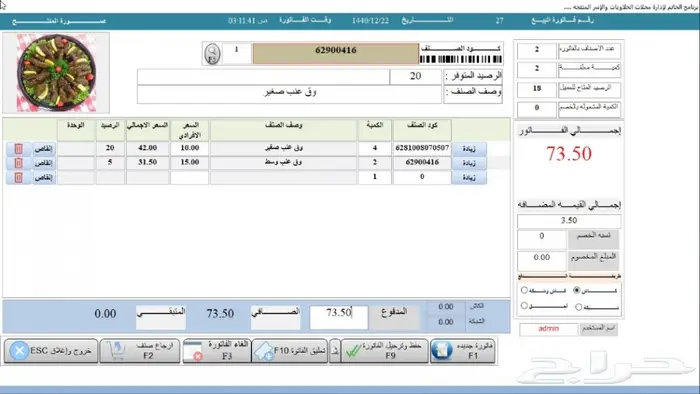 برنامج محلات الاسر المنتجه 15