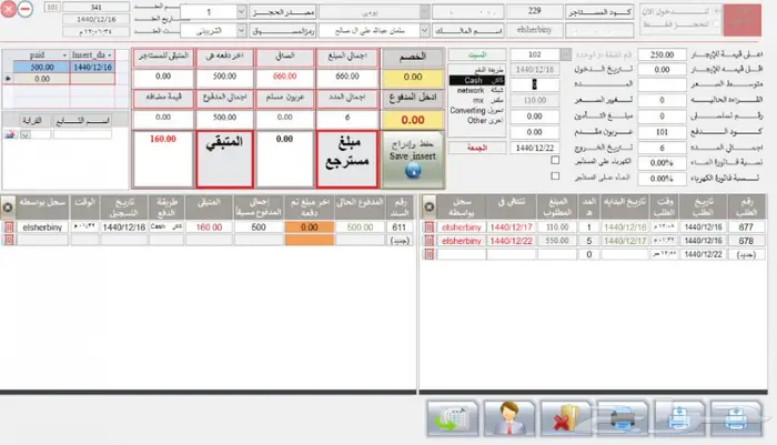 برنامج الحاتم للشقق المفروشه 6