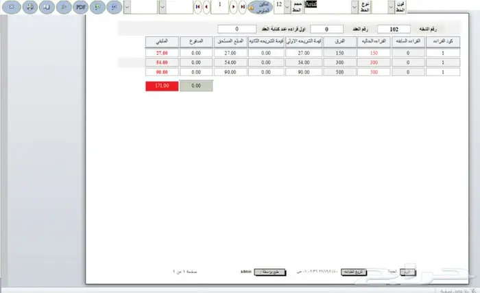 برنامج الحاتم للشقق المفروشه 24