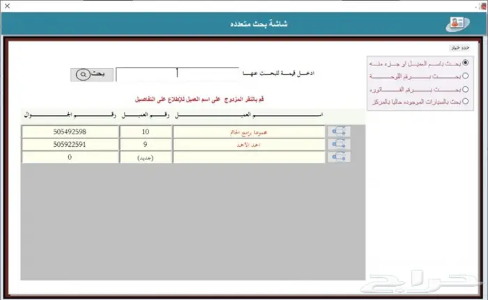 برنامج خاص فقط لمحلات ومراكز التلميع والتظليل 16