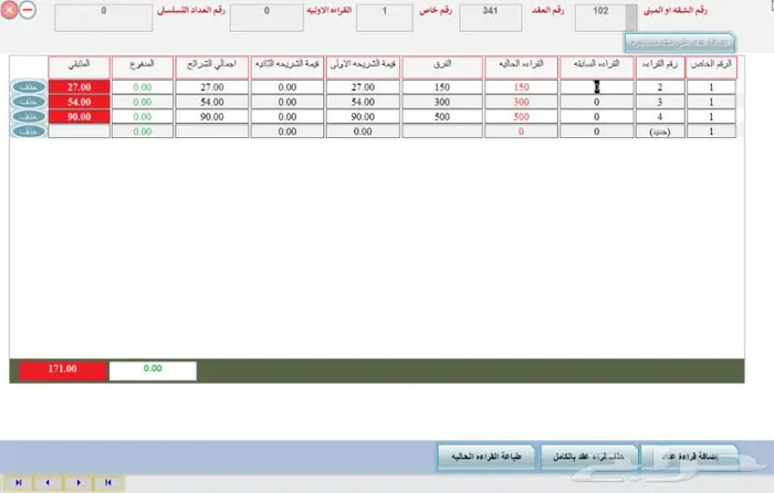 برنامج الحاتم للشقق المفروشه 13