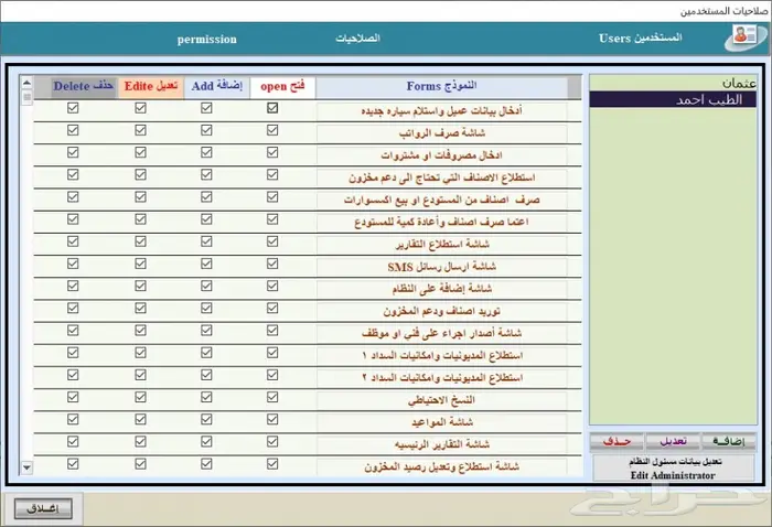 برنامج خاص فقط لمحلات ومراكز التلميع والتظليل 49