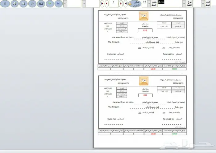 برنامج الحاتم للشقق المفروشه 9