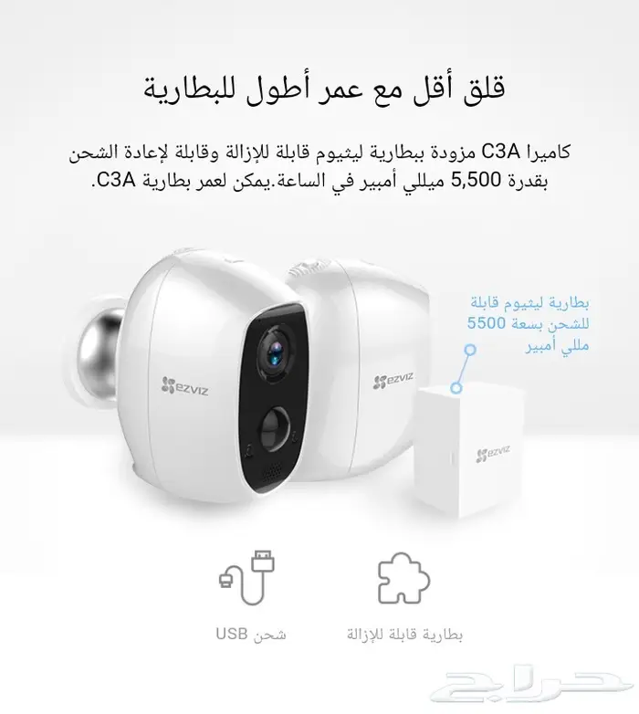 كاميرا EZVIZ C3A لاسلكية بالبطاريات 10