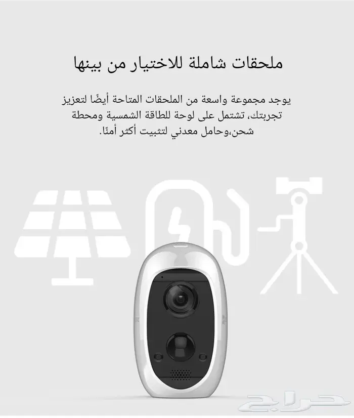 كاميرا EZVIZ C3A لاسلكية بالبطاريات 11