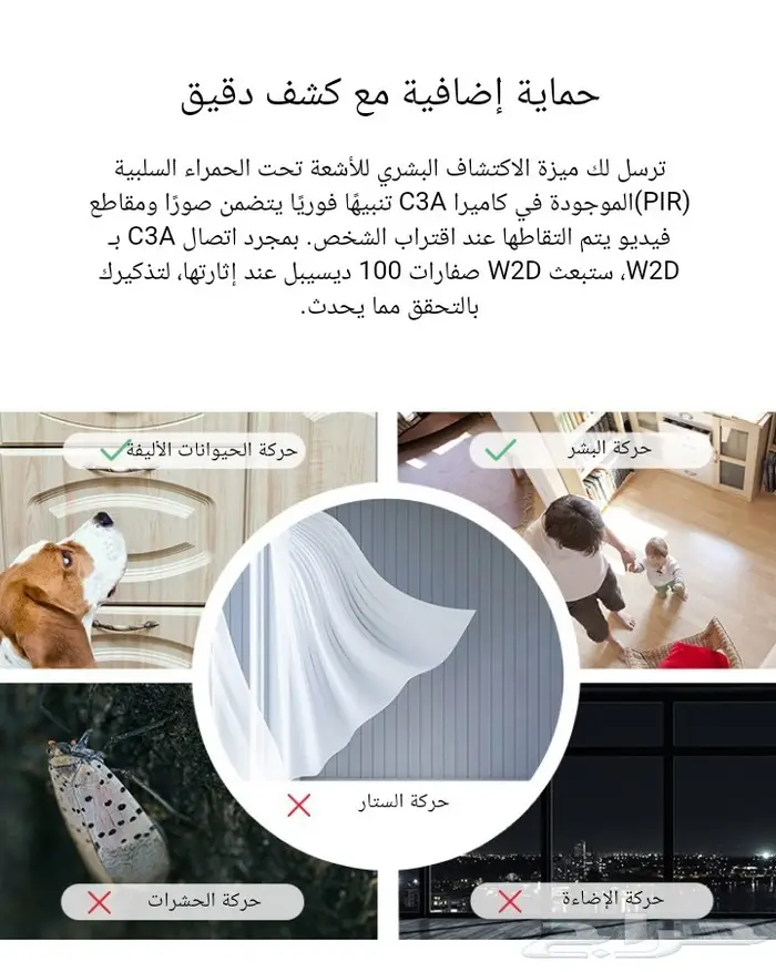 كاميرا EZVIZ C3A لاسلكية بالبطاريات 7