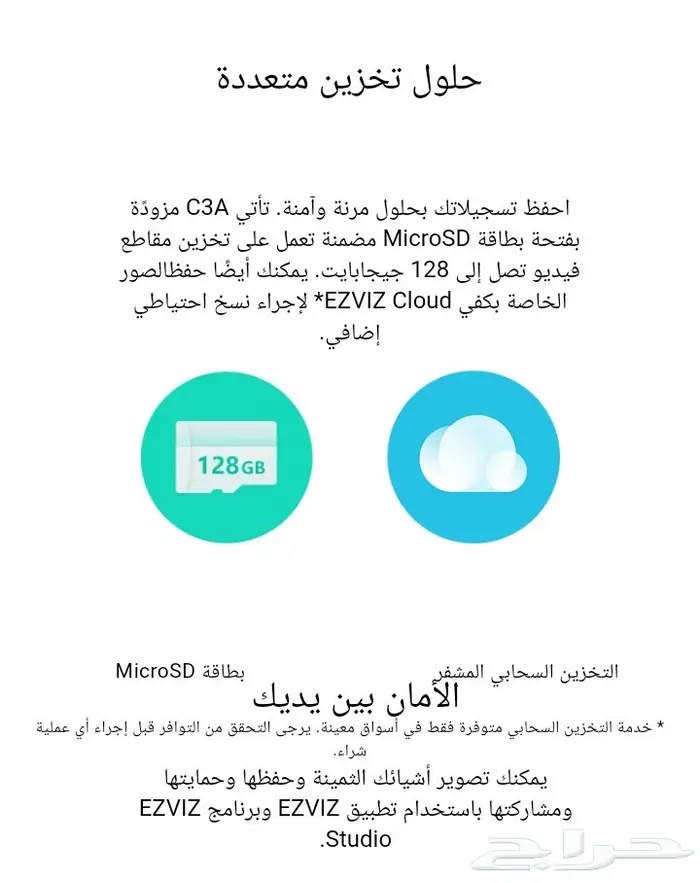 كاميرا EZVIZ C3A لاسلكية بالبطاريات 12