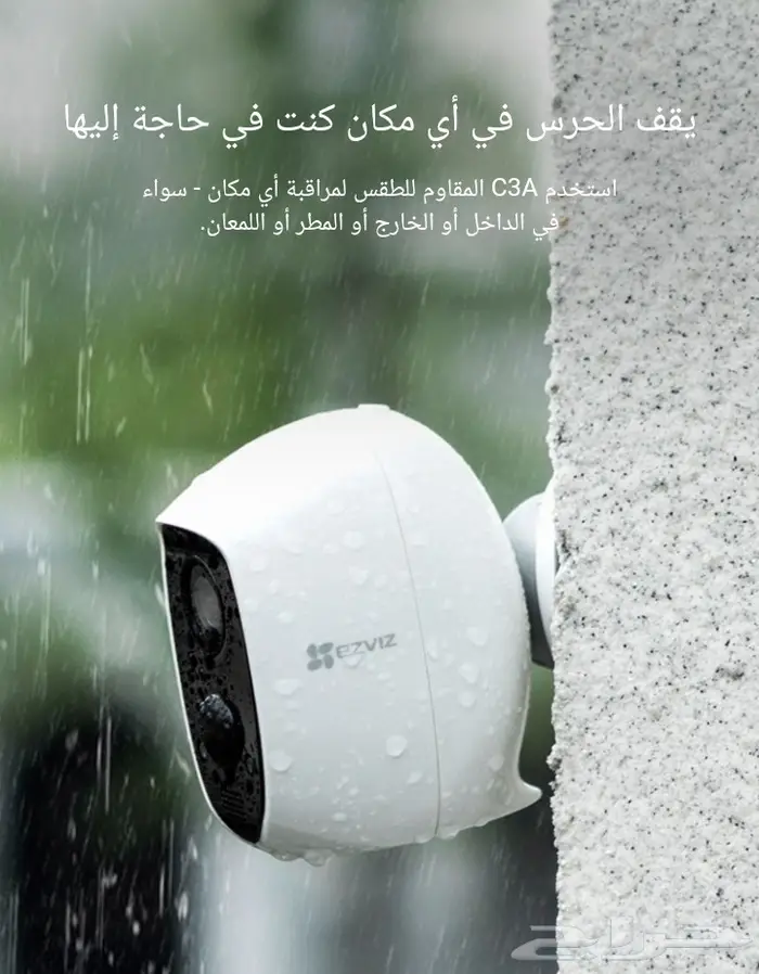 كاميرا EZVIZ C3A لاسلكية بالبطاريات 6