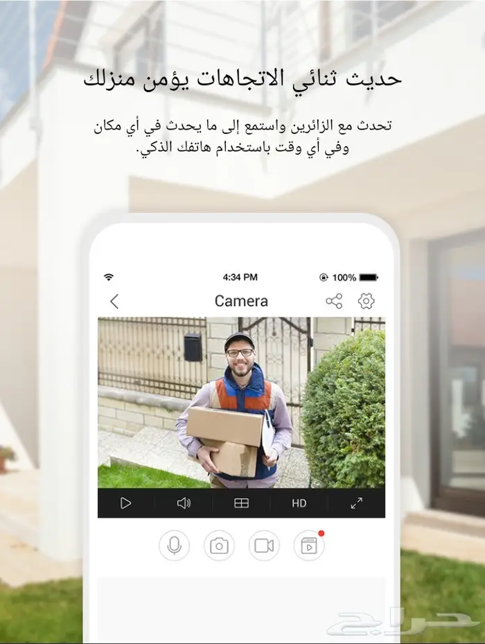 كاميرا EZVIZ C3A لاسلكية بالبطاريات 9