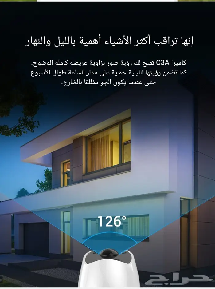 كاميرا EZVIZ C3A لاسلكية بالبطاريات 8