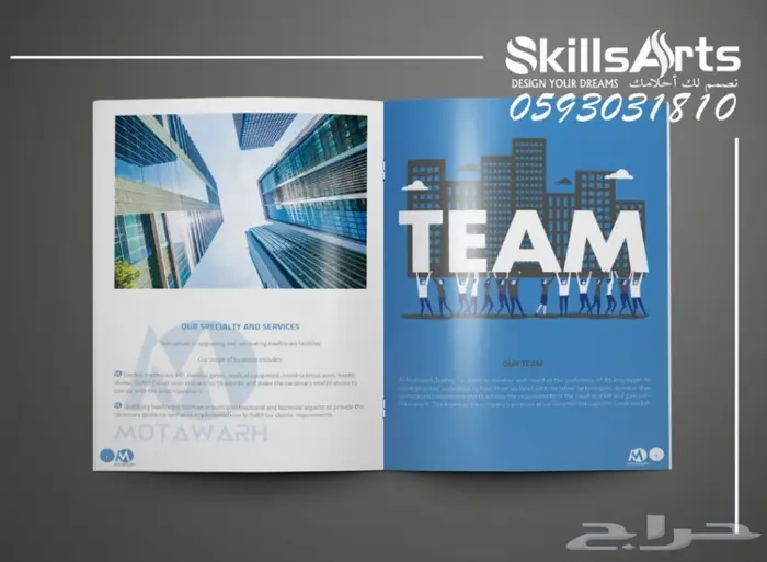 تصميم بروفايل وبروشور شركة 2