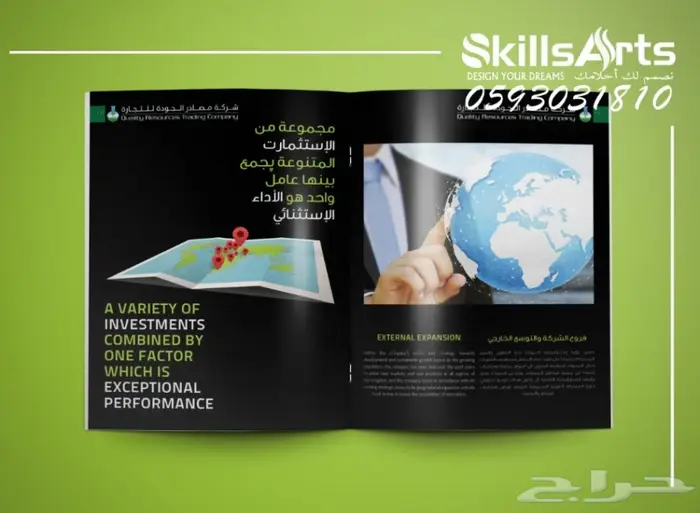 تصميم بروفايل وبروشور شركة 5