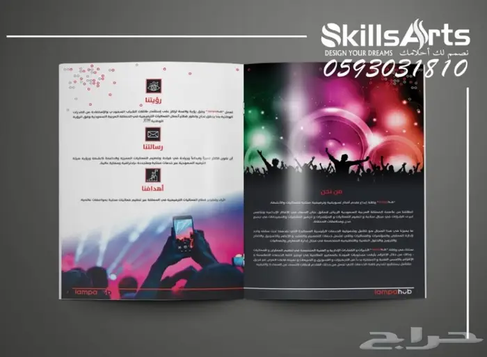 تصميم بروفايل وبروشور شركة 0